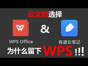 如何一键下载WPS云文档？2025年实用技巧