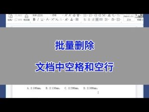 WPS如何批量下载文件？