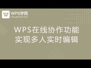 2025年WPS如何分享下载链接？