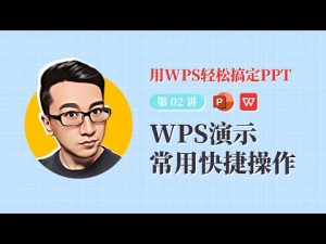 WPS如何设置下载路径？