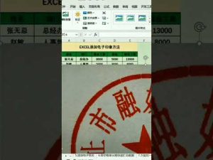 2025年WPS怎么下载电子发票？