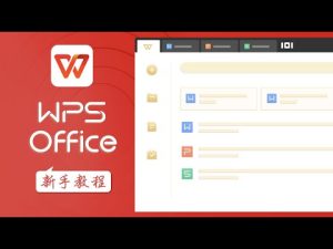 2025年WPS查看下载路径的快捷方法