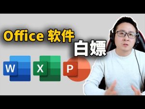 2025年电脑如何下载公用WPS？