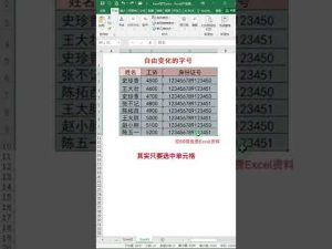 WPS怎么下载单元格？