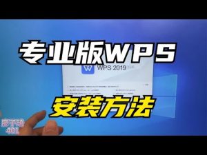 2025年新下载WPS一键上手操作指南