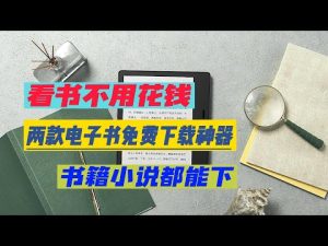 WPS怎么下载小说？