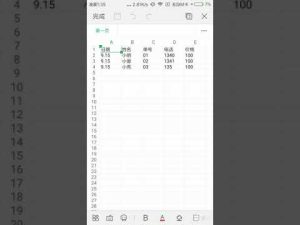 手机WPS如何一键免费下载？