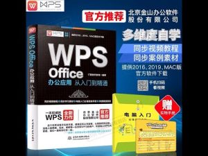 WPS如何下载课程？