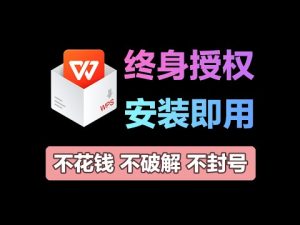 WPS怎么下载平板版？