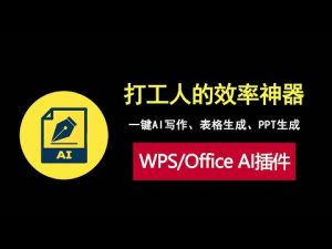 WPS怎么下载论文？