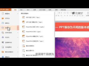 怎么在投影上下载WPS？