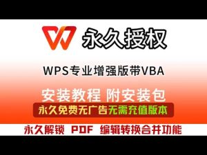 Pro手机如何下载WPS？