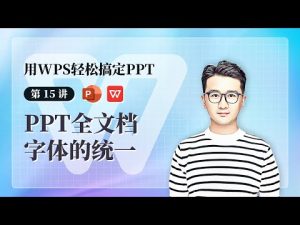 WPS怎么下载SmartArt？